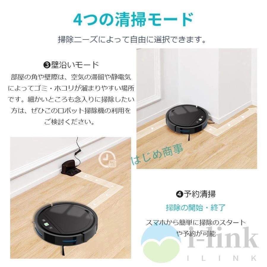 ロボット掃除機 水拭き