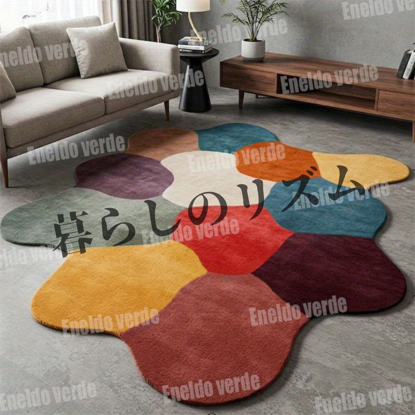 カーペット ラグ カラフル 幾何学的 エリアマット 10mm厚い 注文