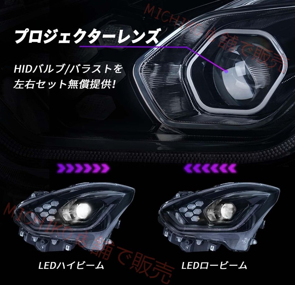 流れるウィンカー