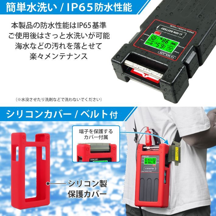 HEMAJUN（ヘマジュン）電動リール用バッテリー DN-20A 20000mAh 16.8V