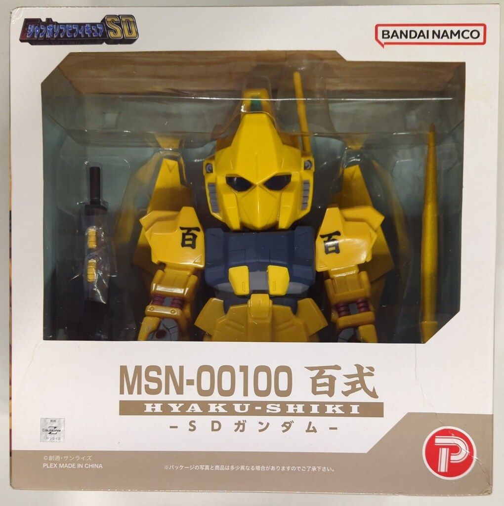 ☆ ジャンボソフビフィギュアSD 「Ⅴ作戦」 セット ☆ ジャンボソフビフィギュアSD MSZ-010 SD ZZガンダム[プレックス