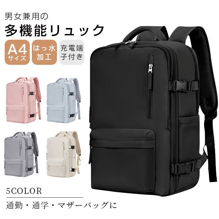 リュック 多機能 | レディース リュックサック メンズ ビジネス 