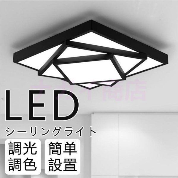 シーリングライト led 9畳 調光調色 LED対応 照明器具 天井照明 間接照明 モダン おしゃれ 明るい LED シンプル リビング キッチン kkktgm