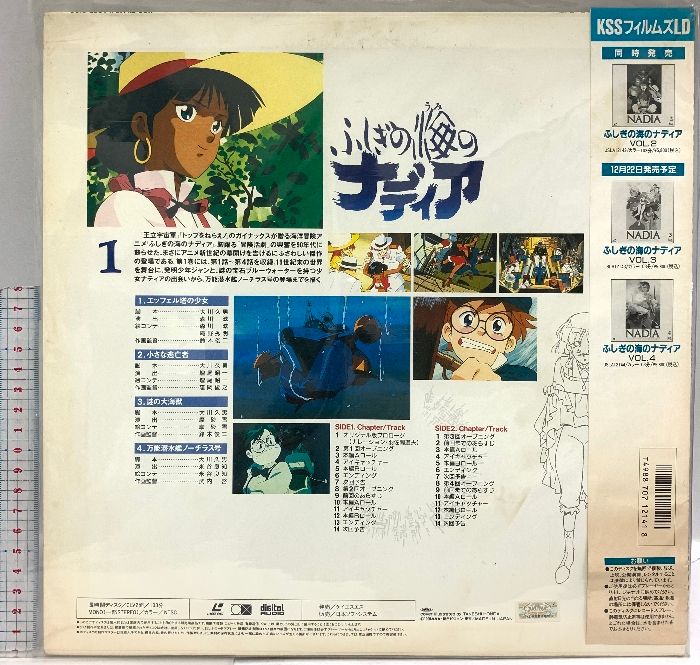 359 LD アニメ ふしぎの海のナディア VOL.1～10 日本ソフト