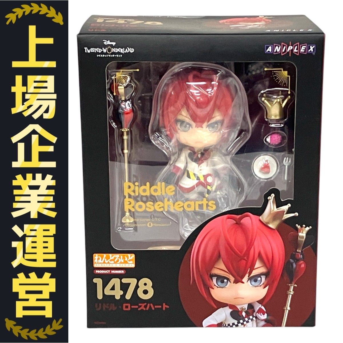グッドスマイルカンパニー ねんどろいど ディズニー