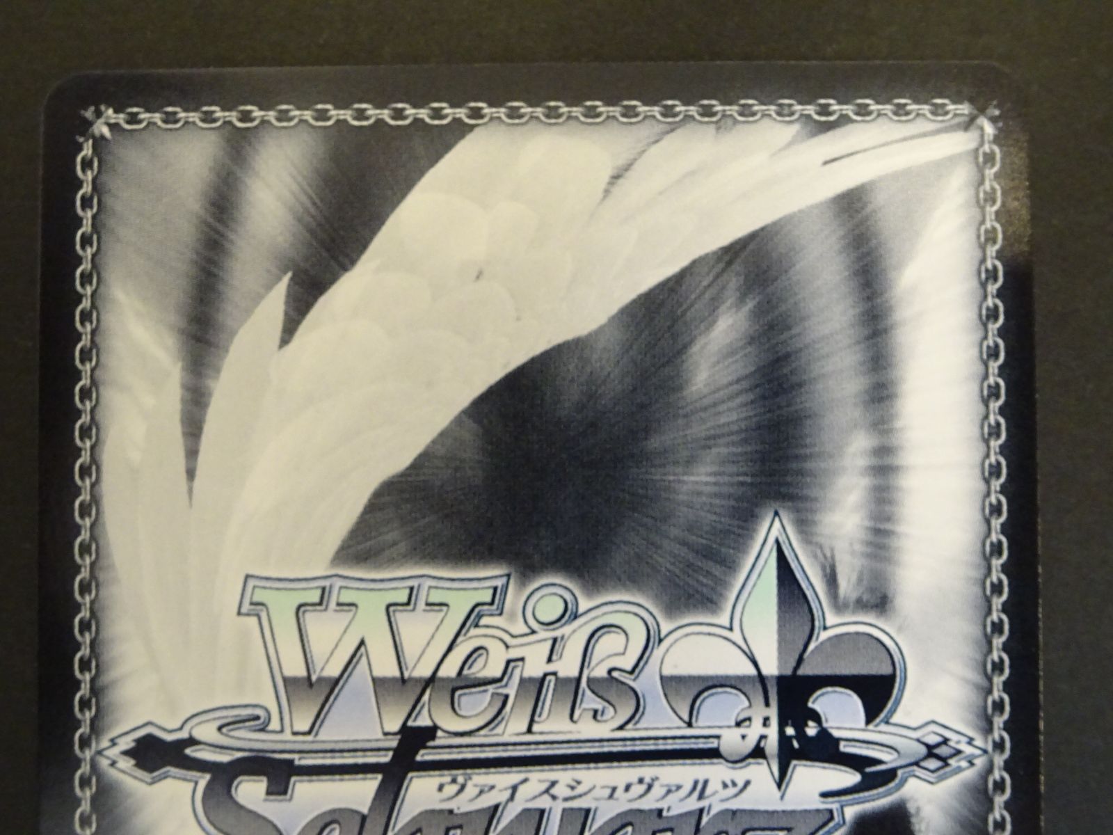 ヴァイス せせらぎに身をゆだね アリス サイン入り SP 【E0272-001