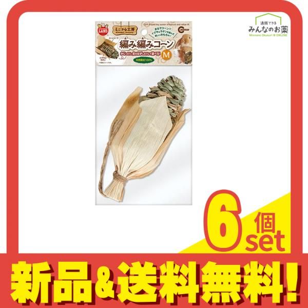 マルカン 編み編みコーン 1個入 M MR-863 6個セット