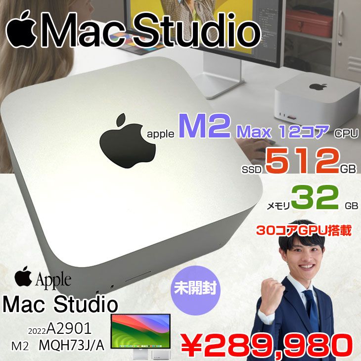 Apple Mac Studio M2Max 32GBメモリ 512GB SSD Mac Studio 10コアCPU