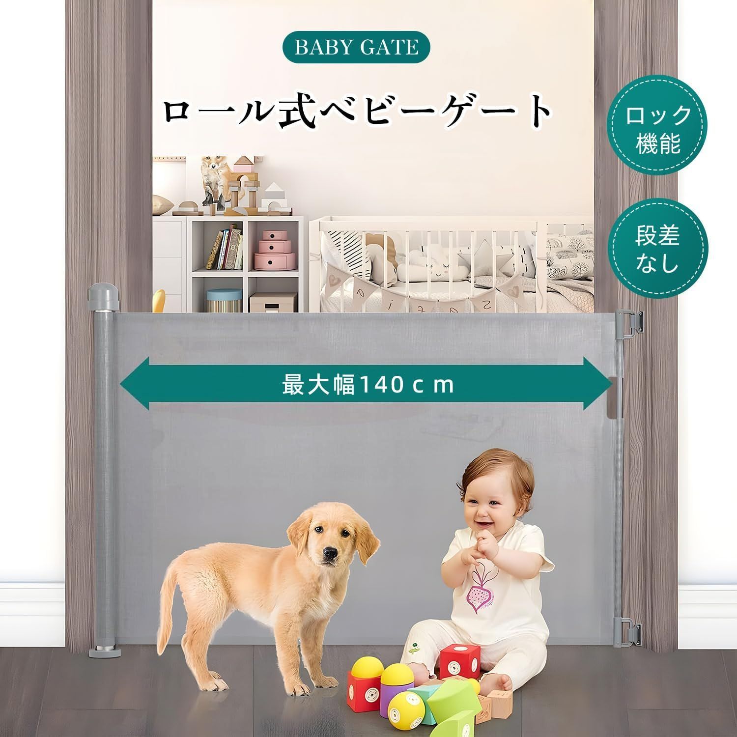 ペットゲート