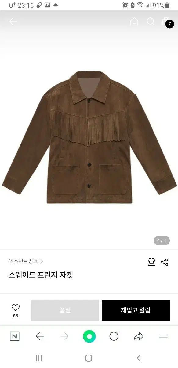 INSTANTFUNK インスタントファンク スウェード フリンジジャケット