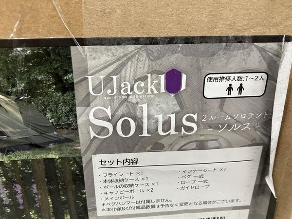 UJACK SOLUS ユージャック ソロス 2ルームソロテント 未使用 S8752040 