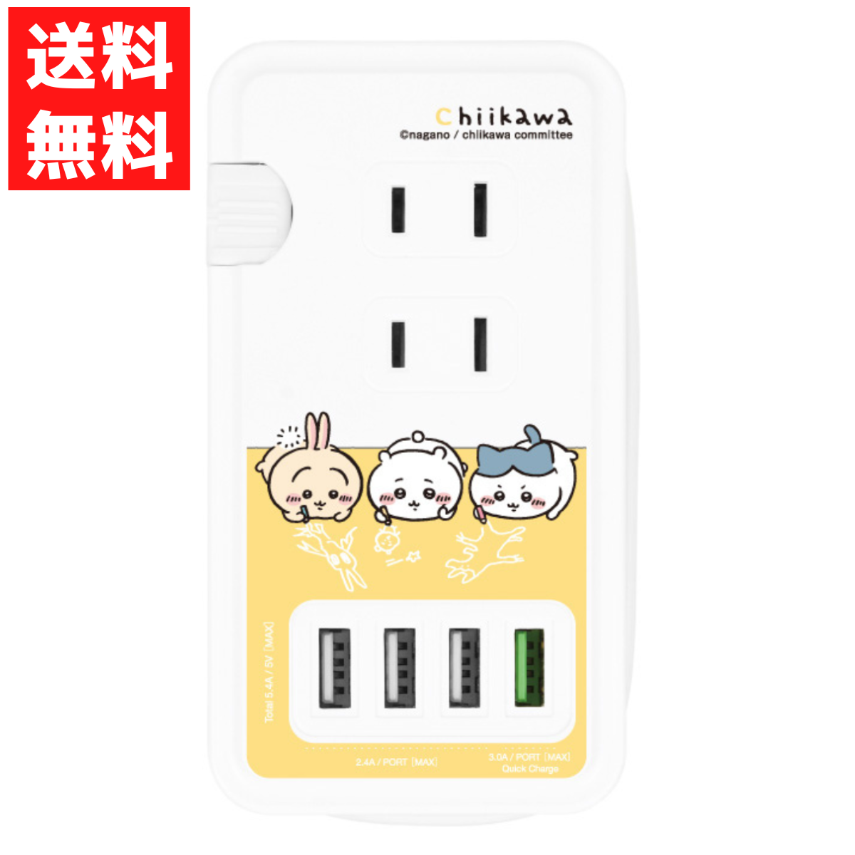 ちいかわ 集合 USBポート付き ACタップ　USB4ポート　高速充電　コンセント3個口 AC＆USB Tap