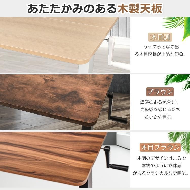 高さ調整 PCデスク