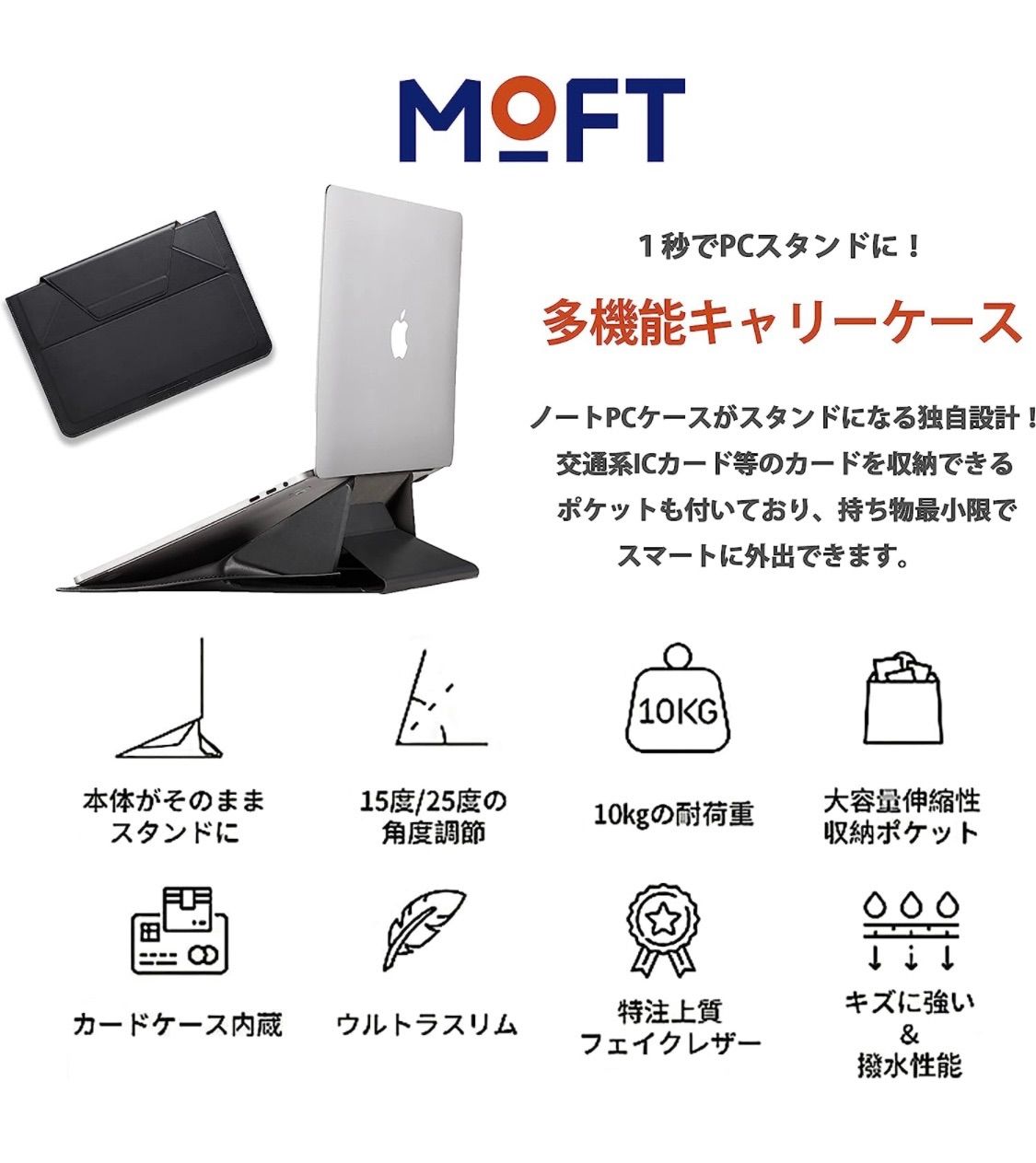 MOFT 多機能キャリーケース パソコンスタンド 13インチ ブラウン