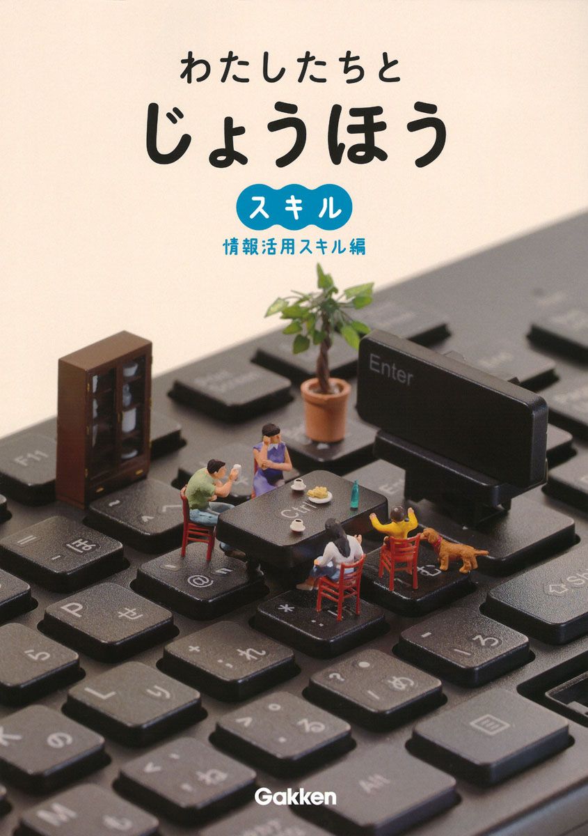 【中古】 メディアとのつきあい方学習 「情報」と共に生きる子どもたちのために/ジャストシステム/堀田龍也 メディアとのつきあい方学習: 「情報」と共に生きる子どもたちの