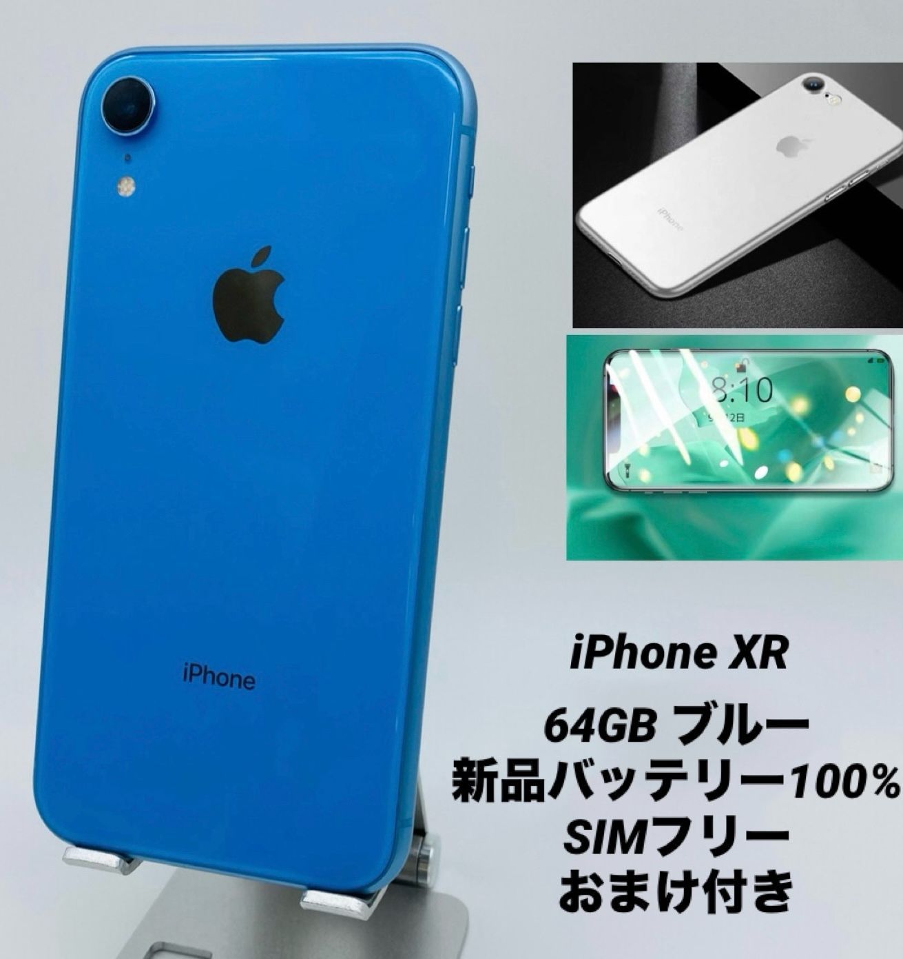 ☆美品☆iPhoneXR 64GB ブルー/新品バッテリー100%/シムフリー/おまけ多数 XR-049 - メルカリ