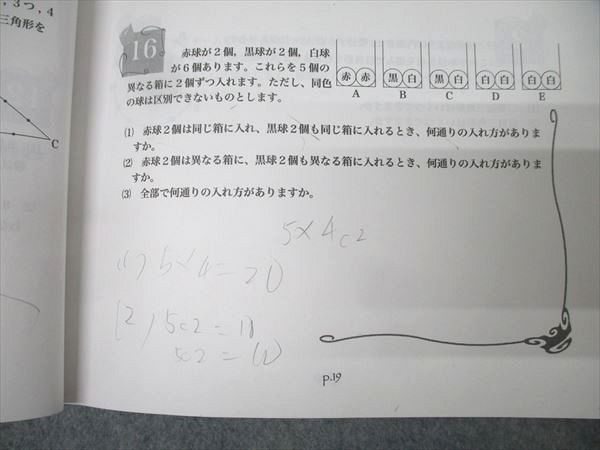 浜学園 最高レベル特訓問題集 算数 小5 第1⁄2講座 小5算数 第2講座