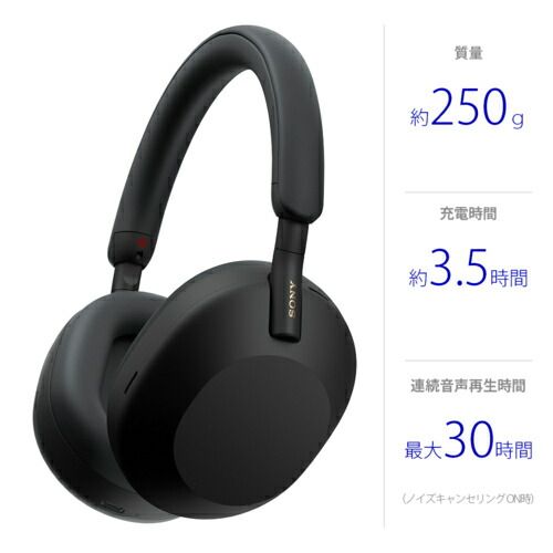 ソニー WH-1000XM5(B) (ブラック) ワイヤレスノイズキャンセ ソニー WH-1000XM5(B) (ブラック) ワイヤレスノイズキャンセ