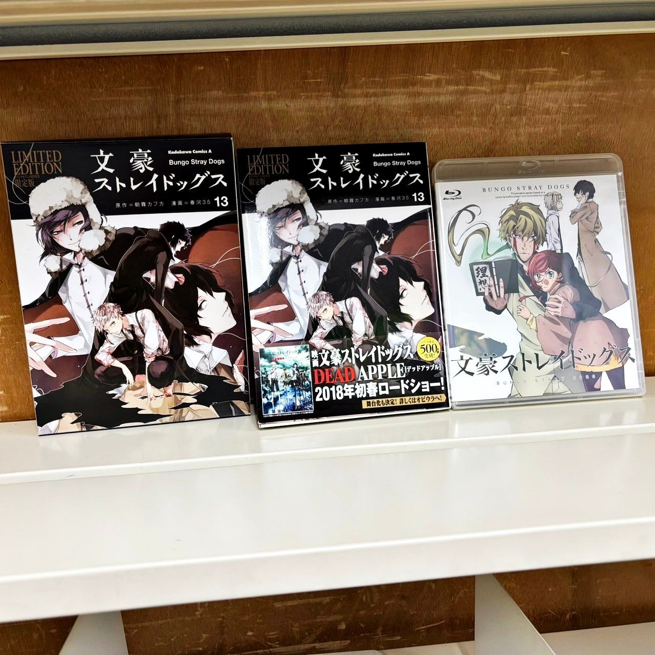 文豪ストレイドッグス （1〜26巻セット）／春河35 コミック】文豪