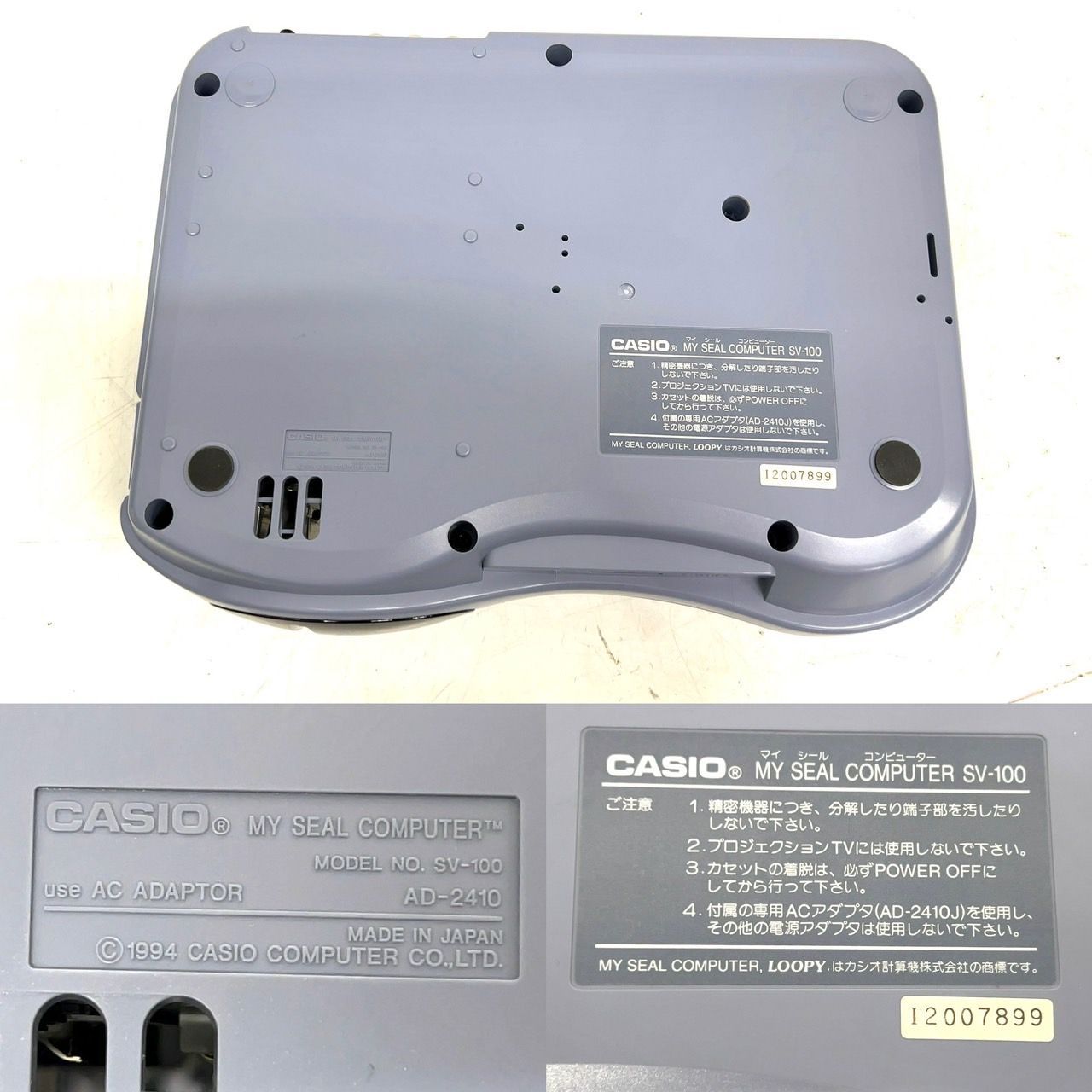 カシオ CASIO マイシールコンピューター ルーピー LOOPY 参考買取 SV 
