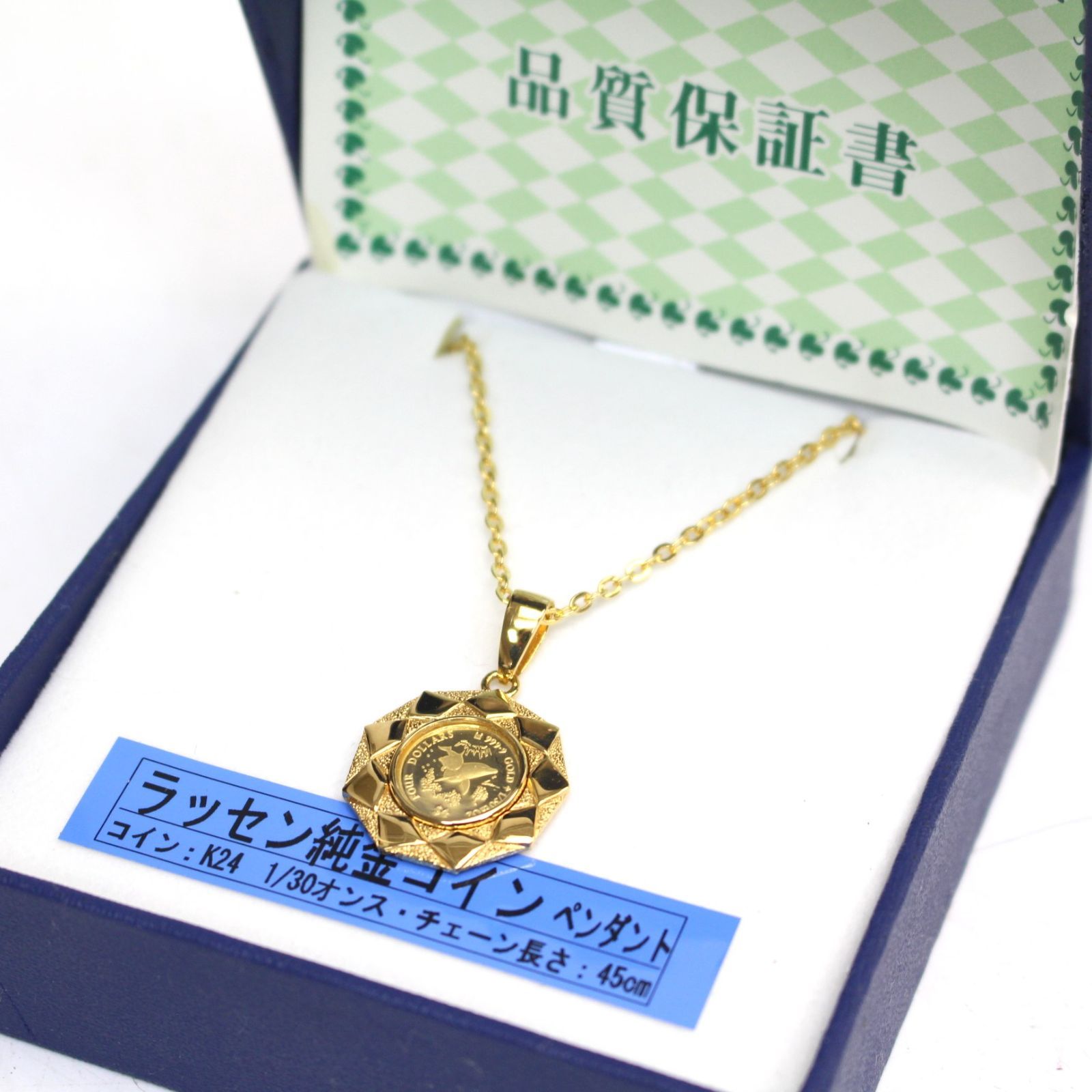 QS1223)ラッセン純金コインペンダント イルカ 4ドル金貨 コインK24 24 