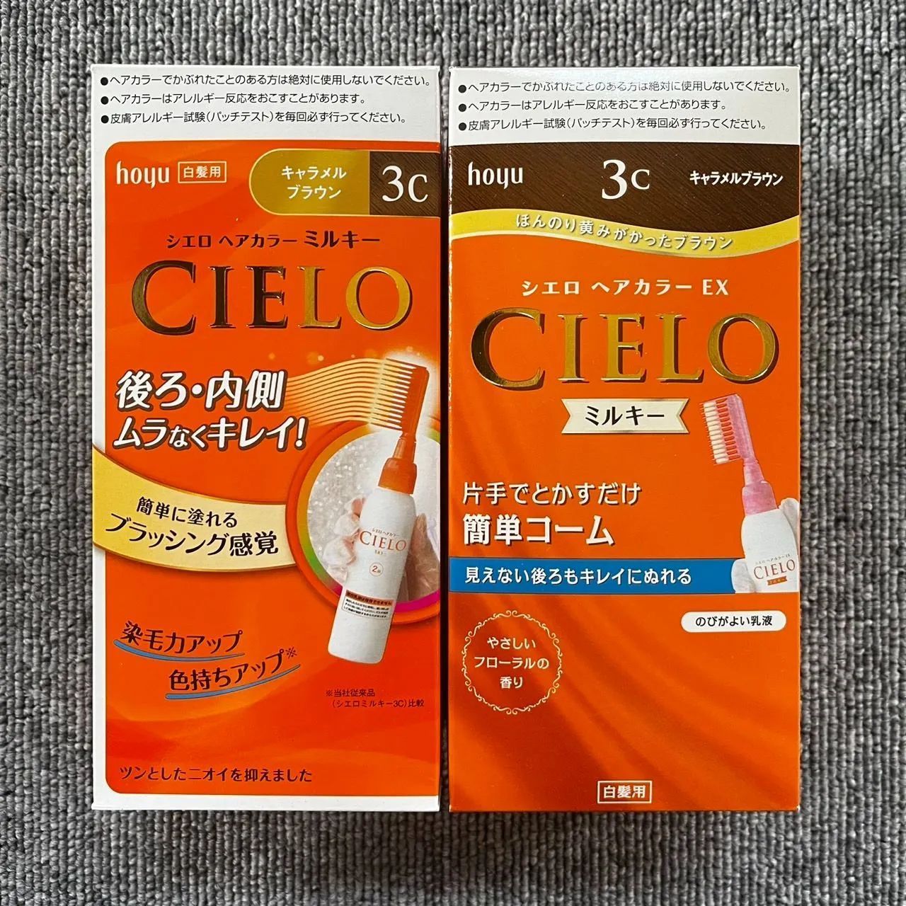 CIELO シエロ ヘア EXミルキー 3C キャラメルブラウン ホーユー 2個セット
