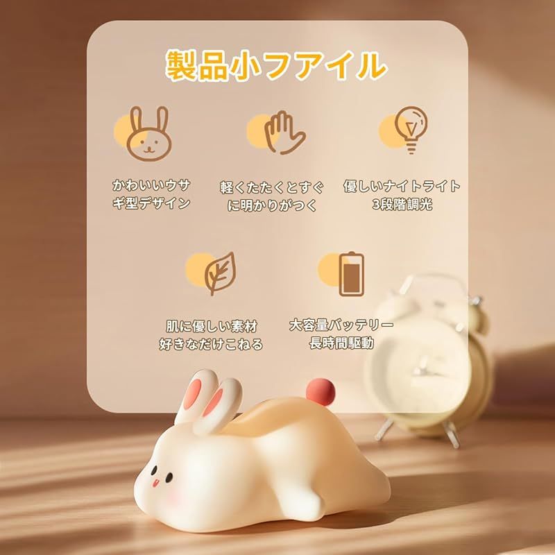 うさぎデザイン ナイトライト ナイト ライト LED うさぎ バニー 置き時計 照明 ライト 時計