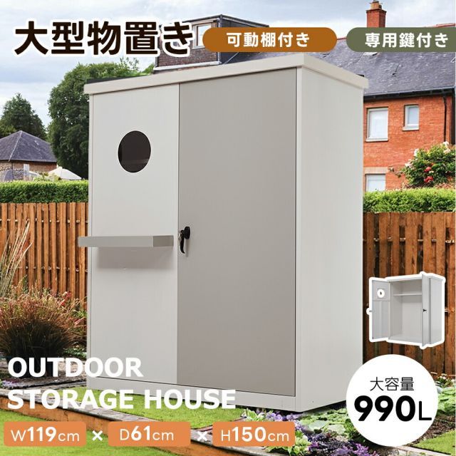物置 物置き 屋外用 大型物置 戸外収納庫 倉庫 可動棚 屋外 頑丈 大容量 キー付き 小物ケース付き スチール物置 防さび 鍵付き 倉庫 収納庫 保管 収納 物置小屋 屋外収納 庭 ベランダ ガーデニング 防水 耐侯 収納 ガーデン 庭 田畑 農