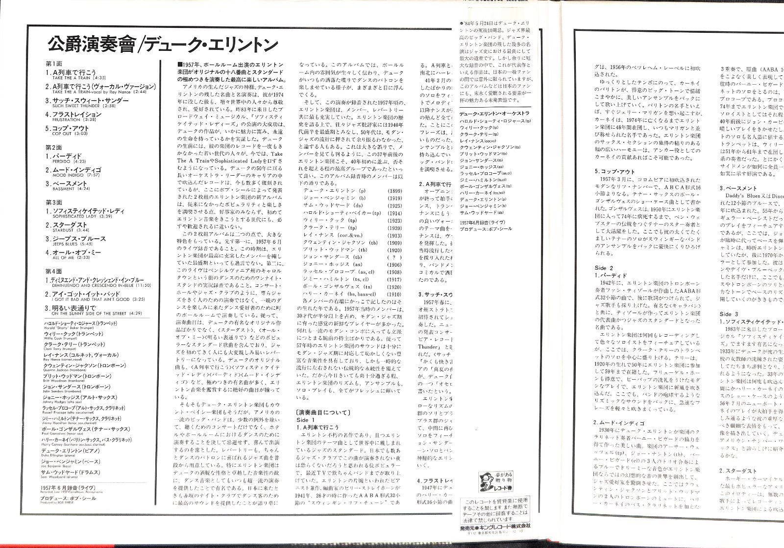ヤマハ 自動演奏 フロッピーディスク デュークエリントンの世界