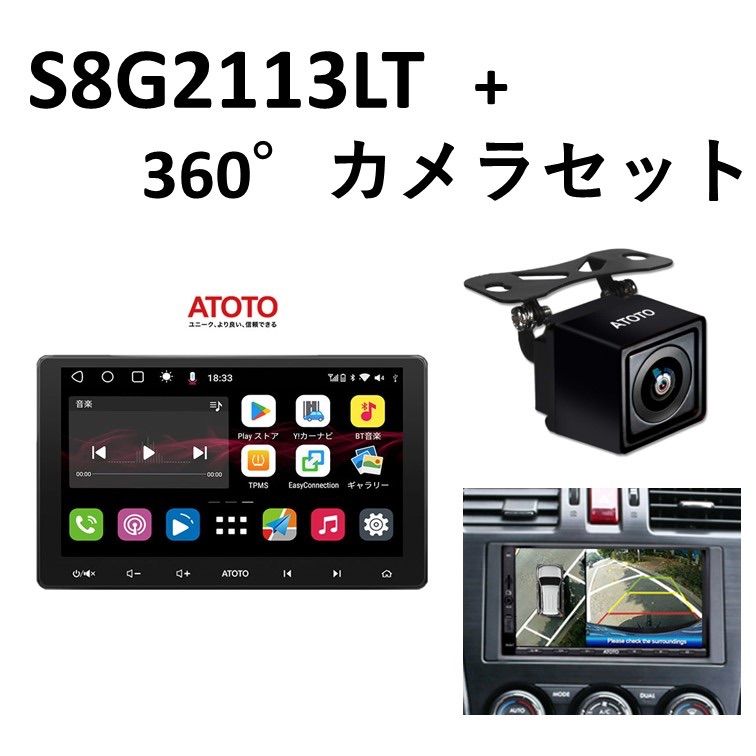 ATOTO エントリー10インチAndroidナビ 360°カメラセット