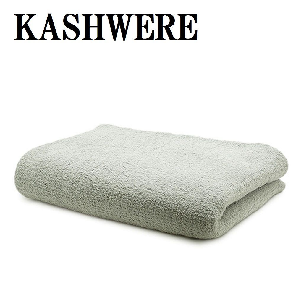 カシウエア KASHWERE BLCH-SLD01-035-7090ブランケット 大判 タオルケット 毛布 ひざ掛け ソリッド クイーンサイズ ストーン