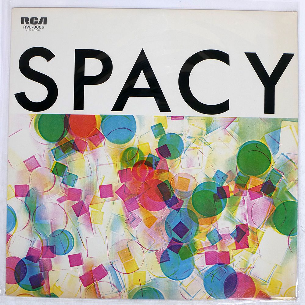 流行り の ブランド  RVL8006 山下達郎/SPACY/RCA 国内盤 LP メルカリ - 邦楽