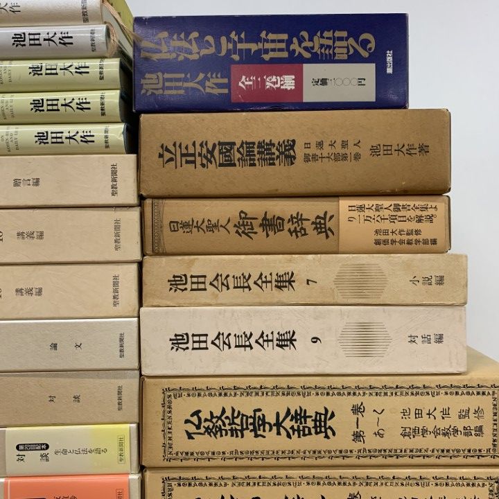 □03)【1点限り!】創価学会関連本まとめ売り約55冊大量セット/人間革命