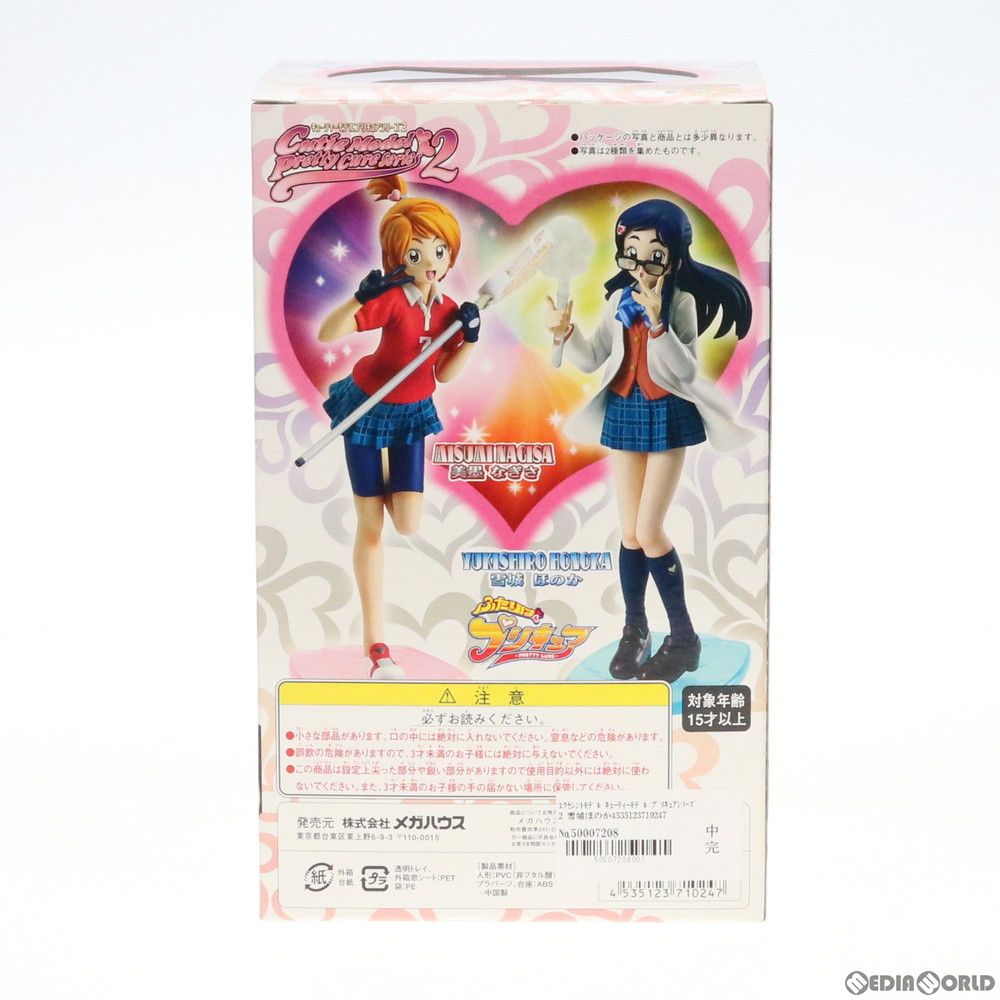 MegaHouse - エクセレントモデル キューティーモデル プリキュアシリーズ2 雪城ほのか(ゆきしろほのか) ふたりはプリキュア 1/8 完成品 フィギュア メガハウス エクセレントモデル キューティーモデル プリキュアシリーズ2 雪