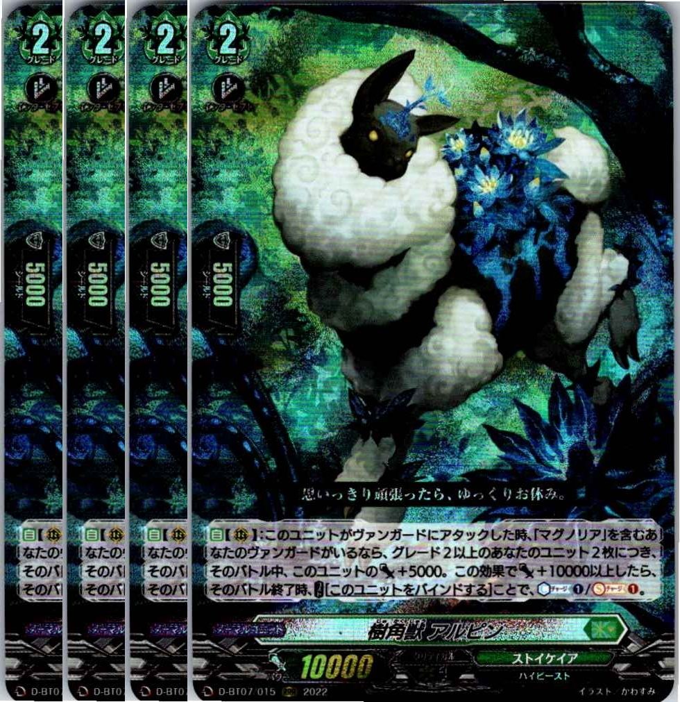 管理番号2】カードファイト‼︎ヴァンガード,シングルカード,D