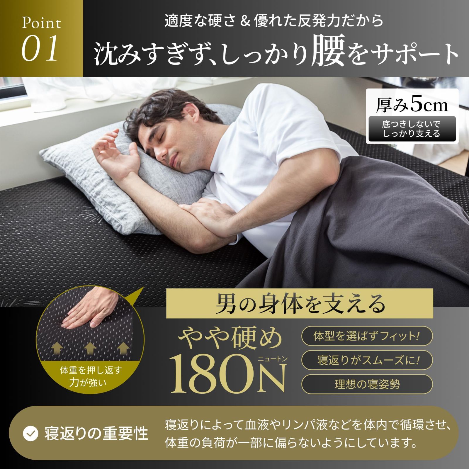 硬め