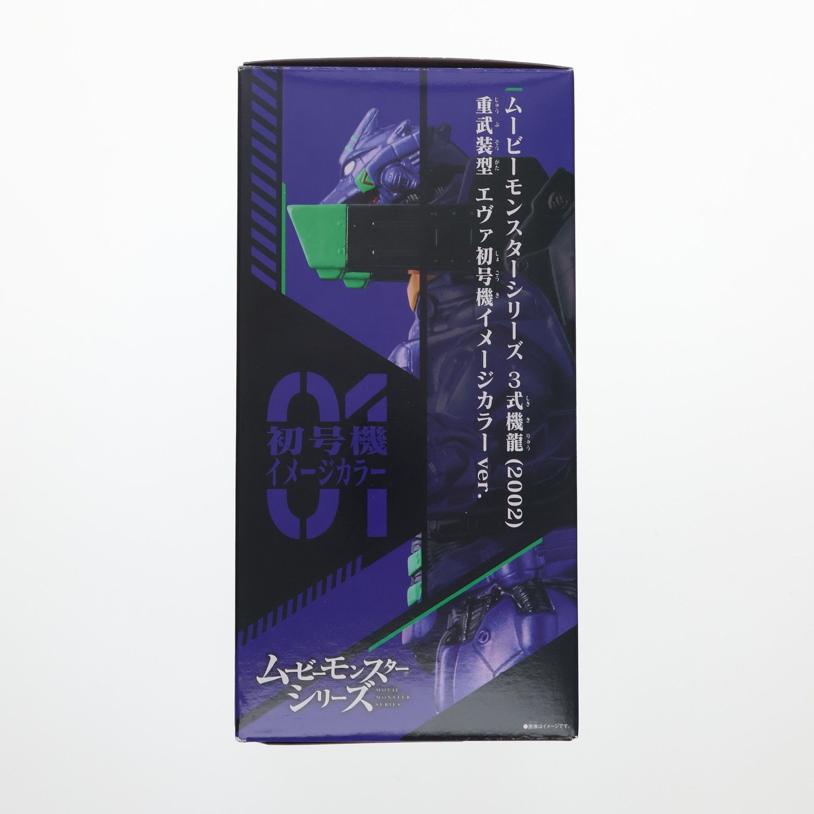 ムービーモンスターシリーズ 3式機龍(さんしききりゅう) 重武装型