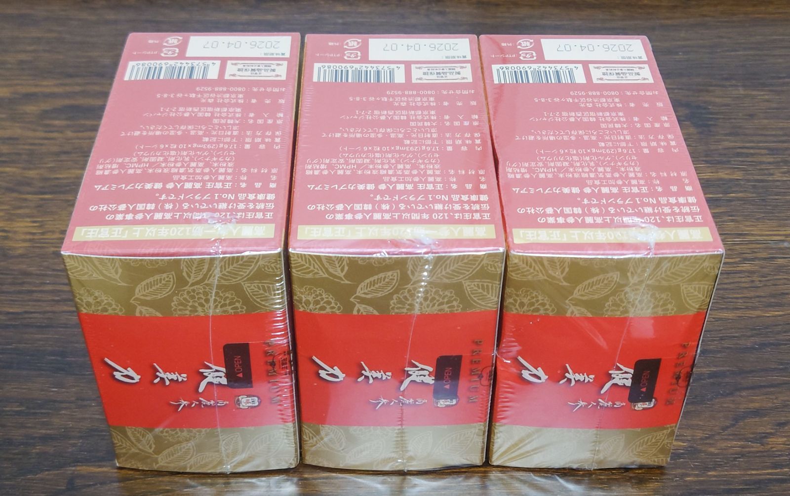 健美力