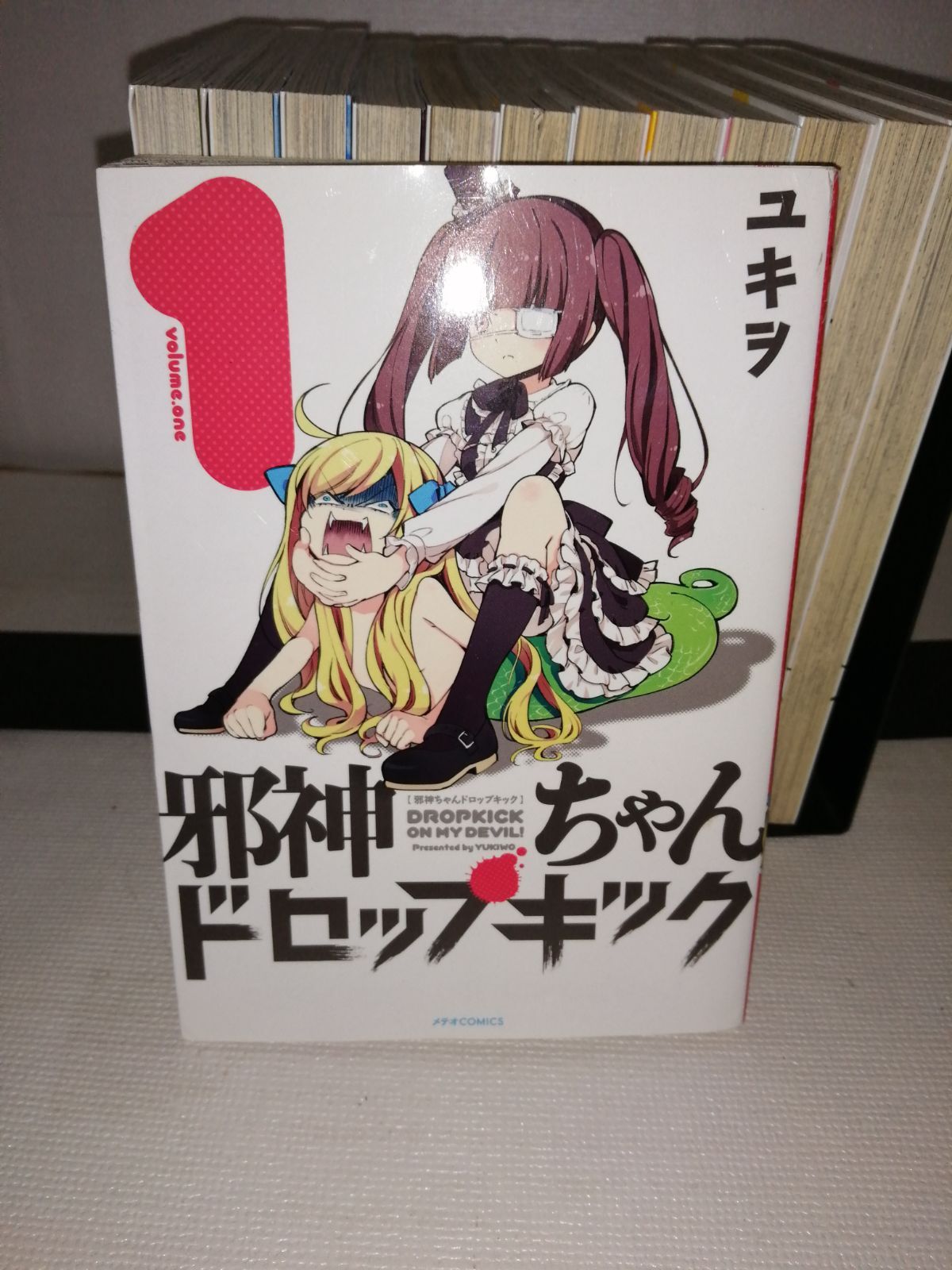 邪神ちゃんドロップキック」のまとめ売り（全22巻） コミック