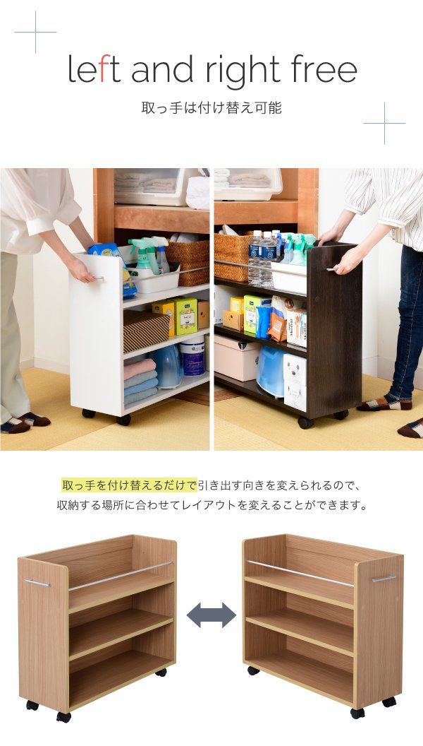 奥行78.5 キャスター付き