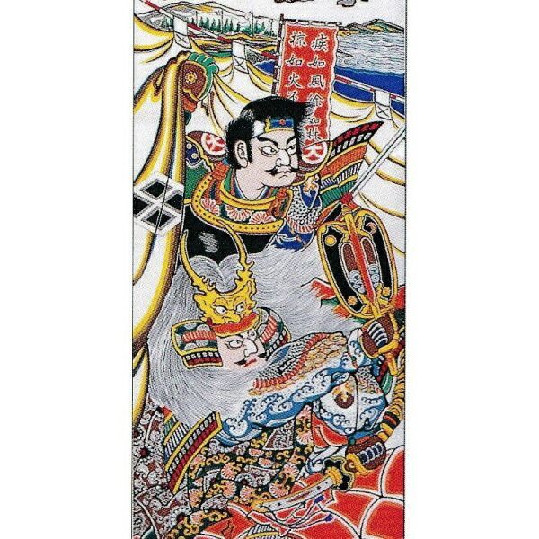 五月人形 - 鯉のぼり・のぼり旗(武者絵のぼり) 種類4：名前1名入り（縦