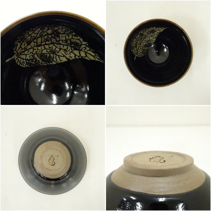 N257 茶碗 『清泉造』『梅花文』『中国天目茶碗』 抹茶碗 共