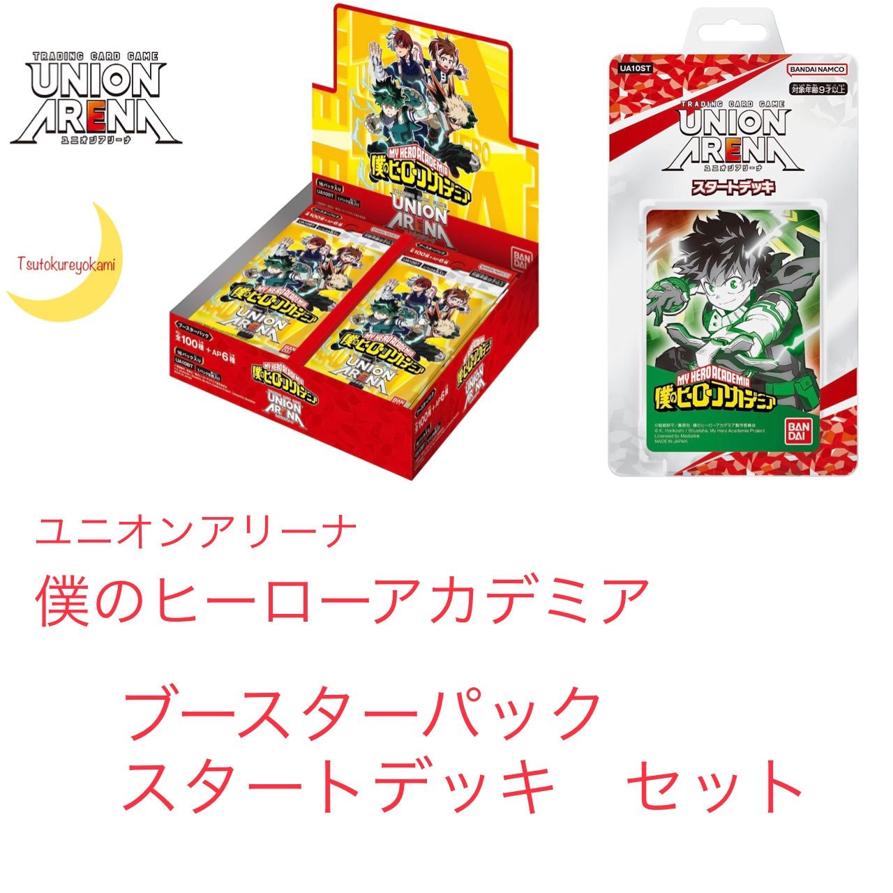ユニオンアリーナ 僕のヒーローアカデミア 10BOX - スリーブ ユニオンアリーナ 僕のヒーローアカデミア 10BOX - スリーブ