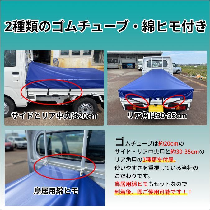 荷台シート タポリン