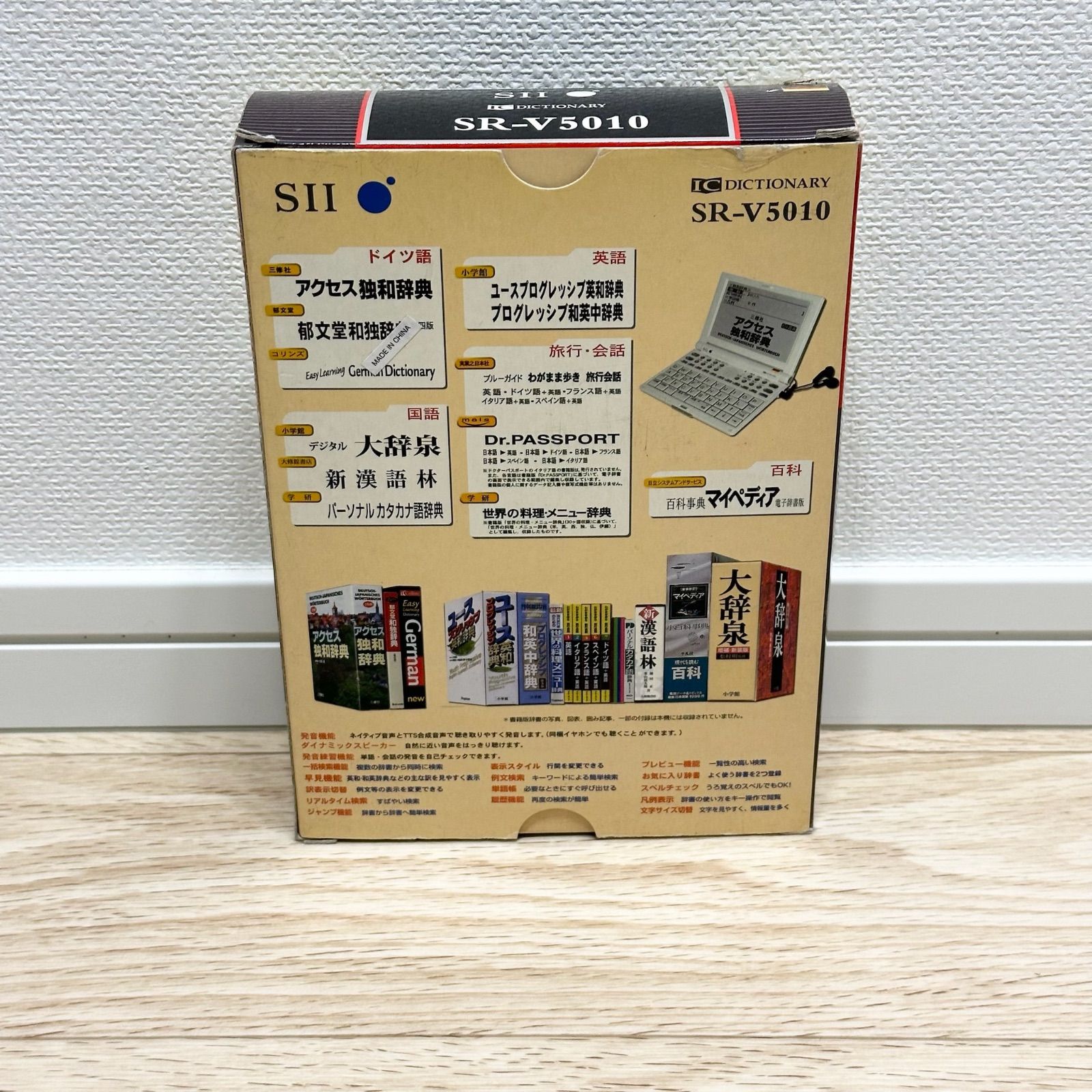 セイコーインスツル SII 電子辞書 第二外国語モデル ドイツ語 和独 独
