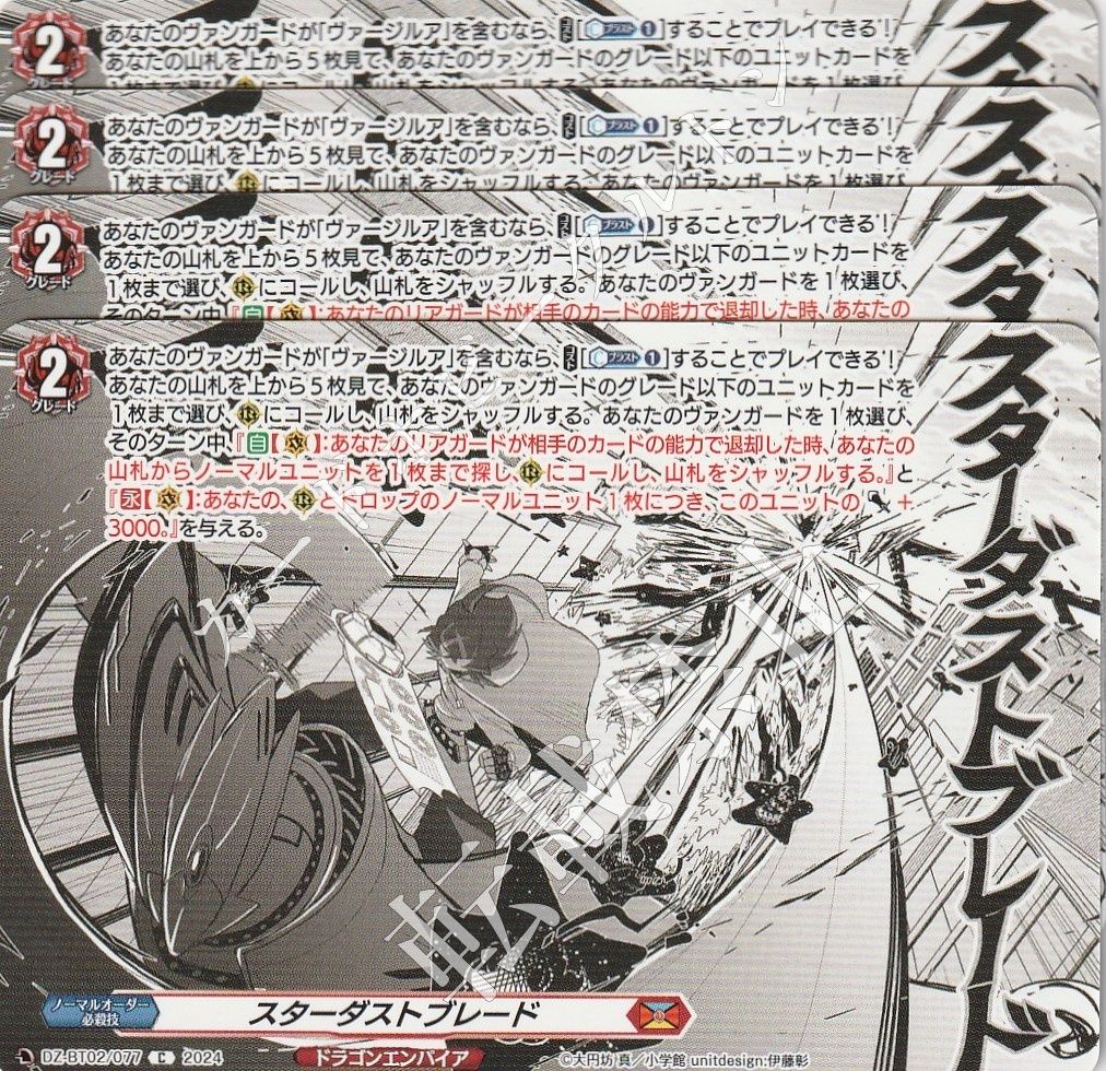 店頭併売品】 カードファイト‼︎ヴァンガード、シングルカード