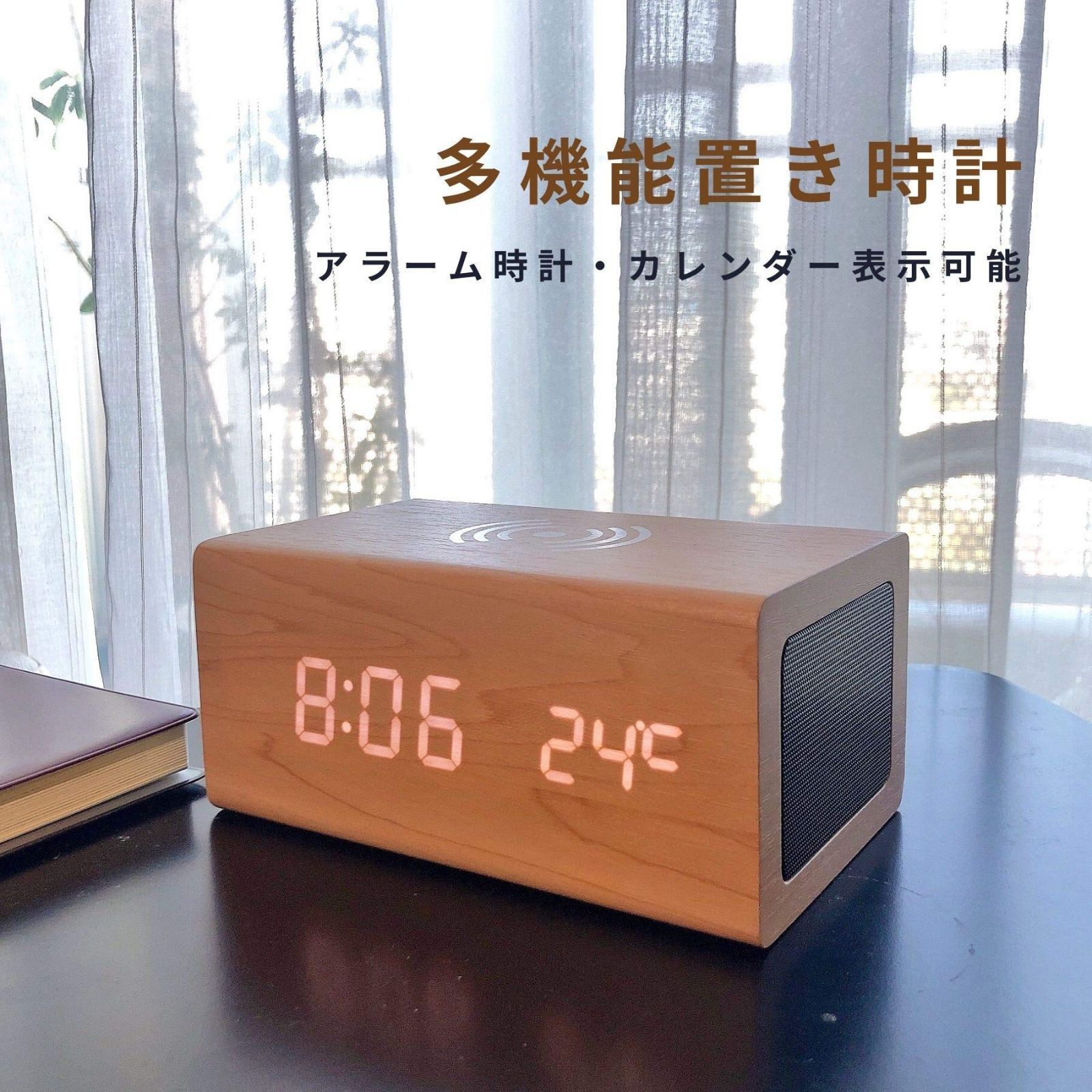 激安、WOOD SHOW めざまし時計 置き時計 bluetooth5.0スピー