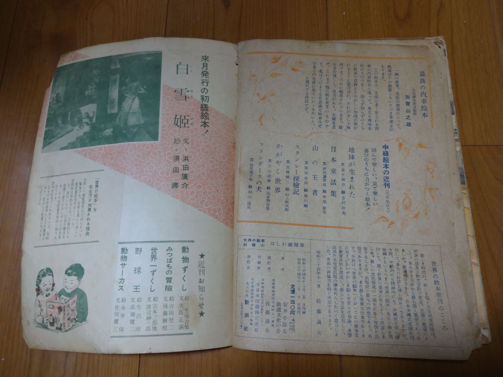 絵本 大塚健太×柴田ケイココンビによる人気絵本「〇〇ません