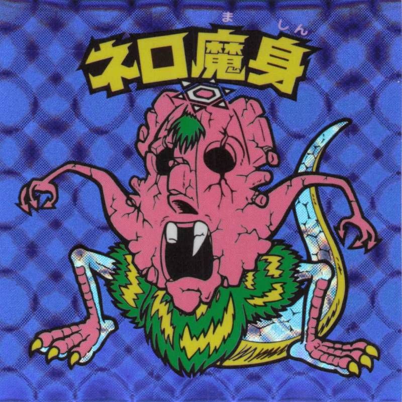 ビックリマン ネロ魔身 BM FOREVER 美品 - メルカリ