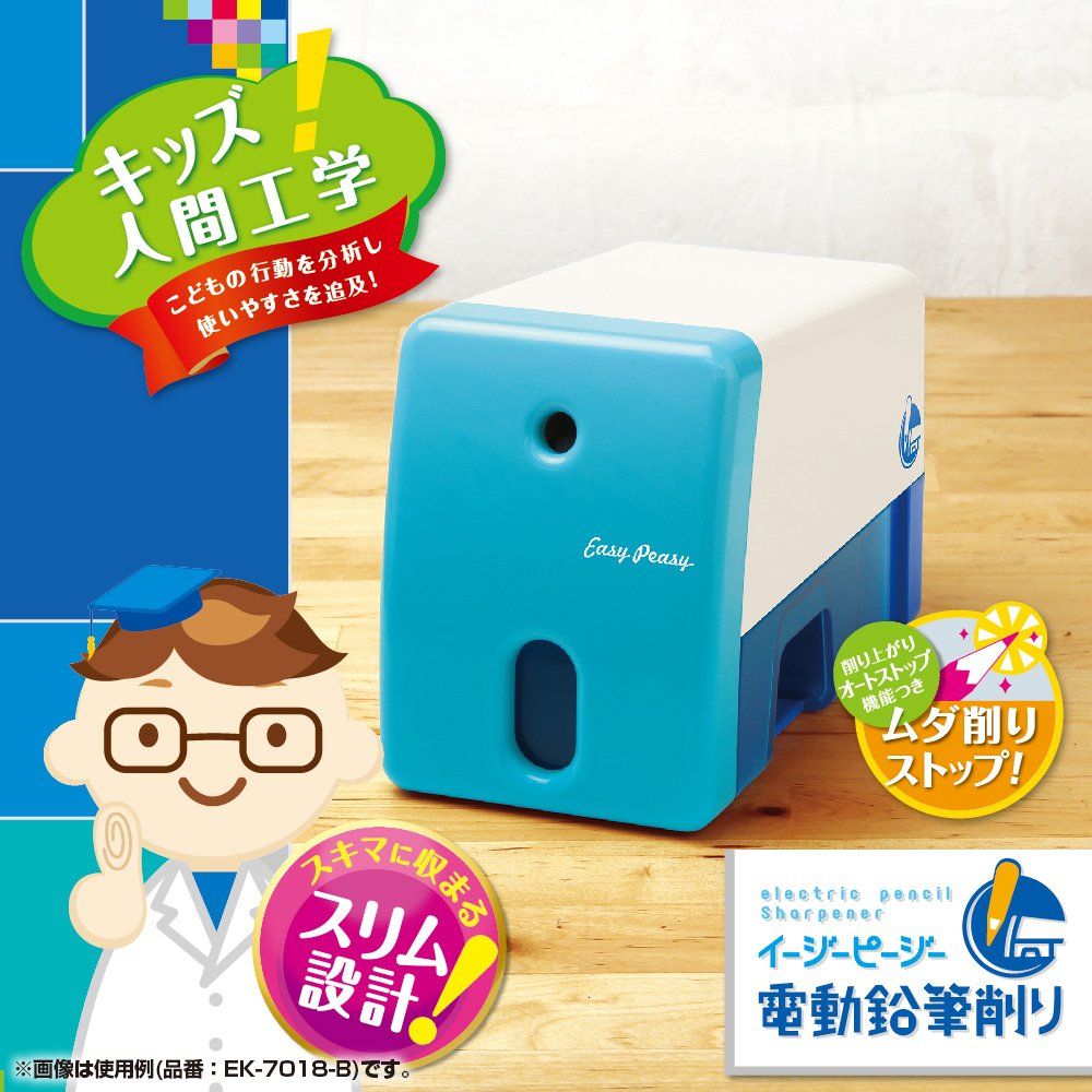 ソニック Sonic 鉛筆削り イージーピージー 電動鉛筆削り ピンク EK-7018-P